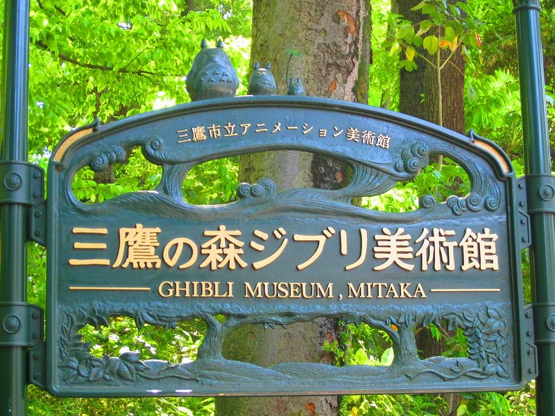 Ghibli Museum Dedicated To The Legendary Studio Ghibli Film Studio Hotel Tateshina Official Web Site Budget Hotel In Tokyo Shinjuku Best Rate Guarantee Free Wifi Internet Access Close To Shinjuku